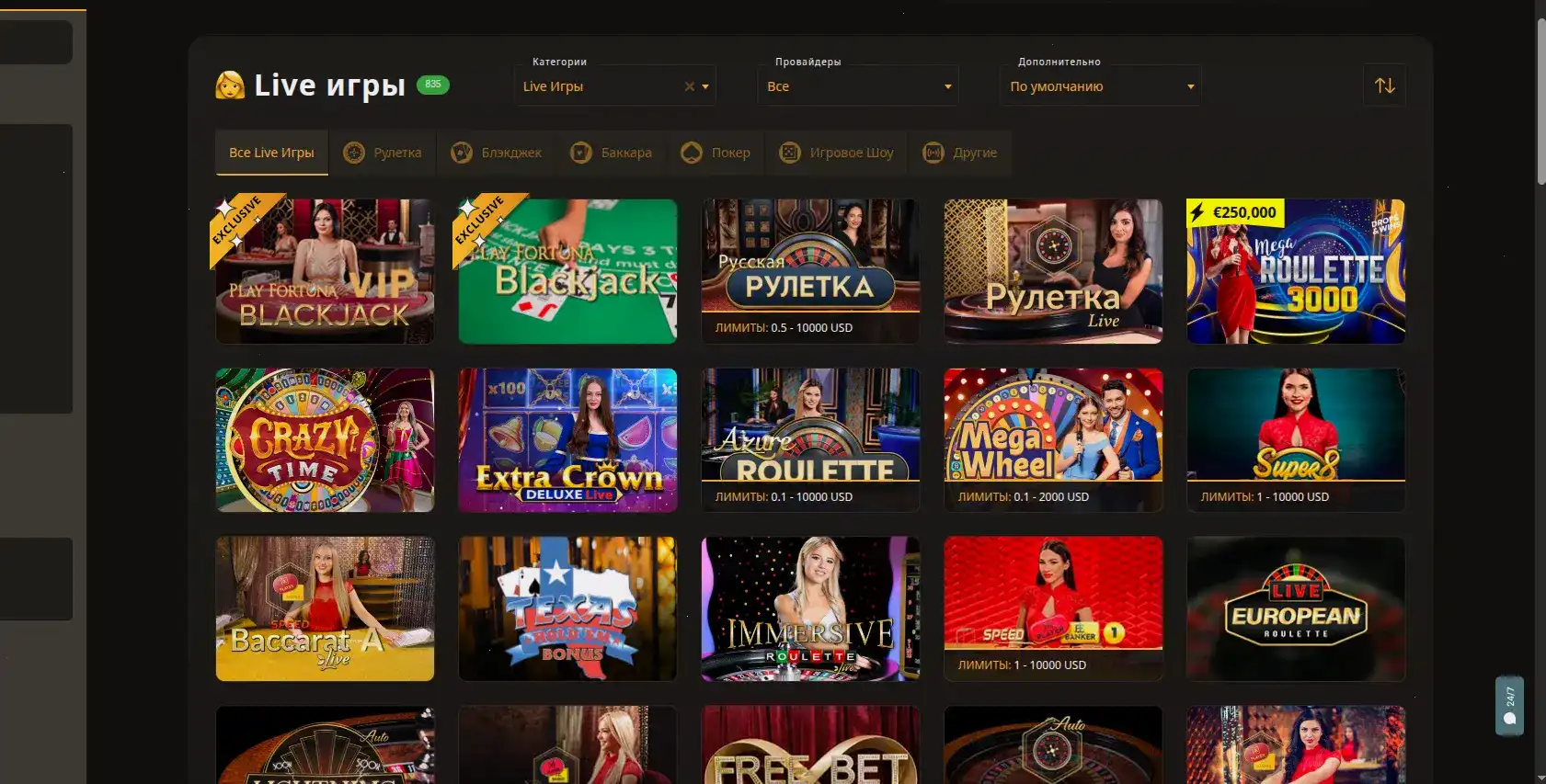 Логотип Twin casino и игровой зал